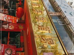 -吉莲利苑海鲜酒家(珠海拱北28年老字号店)