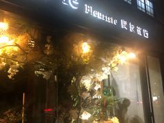 -良友花店(天目山路店)