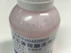 -上海市皮肤病医院(武夷路院区)