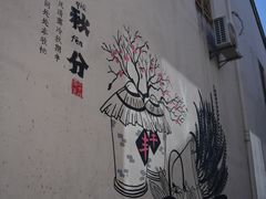 -丝绸小镇荻港古村
