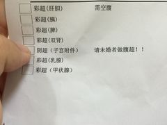 iphone_upload_pic-上海仁爱医院