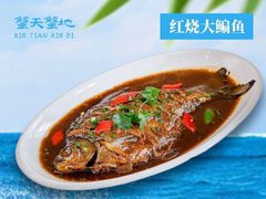 -蟹天蟹地农家菜·阳澄湖大闸蟹(浅水湾店)