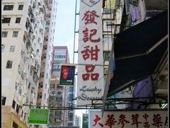 -发记甜品(豉油街店)