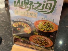-塔哈尔·新疆盛宴(复地活力城店)