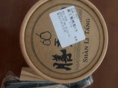 -膳梨堂(慈云寺远洋国际店)