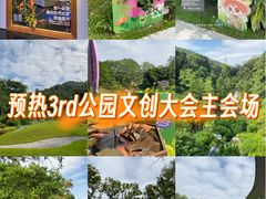 -云溪植物园