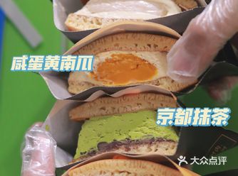 外边是带着咸蛋黄颗粒的乳酪，无限回购