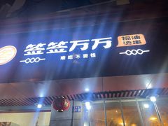 -北湖公园
