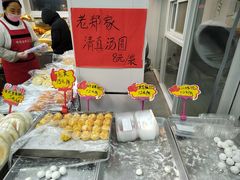 -穆斯美糕点店(景星南街店)