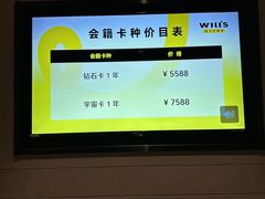 -威尔仕健身·游泳(龙湖天街店)
