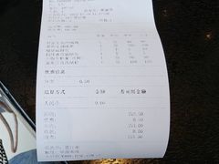 账单-翠湖宾馆·中餐厅