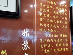 菜单-裕兴记·三虾面(西北街总店)