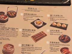 -美心·翠园(港汇恒隆广场店)