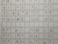 -赵汝飞练字硬笔书法(静安寺校区)
