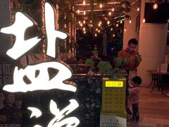 -盐说Salt Talk北美风味西餐厅(海上世界店)