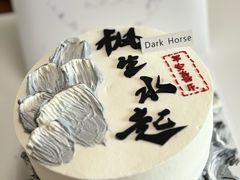 -Dark Horse·黑马蛋糕·低脂·低糖淡奶(金匙望湖大厦店)