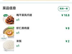 -老乡鸡(亚夏汽车城同创科技园店)