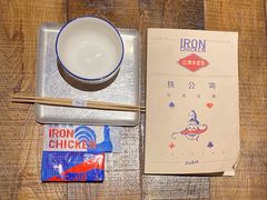 -铁公鸡·四川料理(天环广场店)