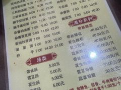 -渔桥李记奶汤面(东街店)