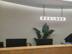 -星豆豆儿童摄影(南郊太白南路店)