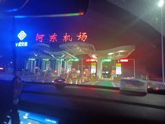 -银川河东国际机场