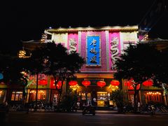 -老码头火锅(玉林店)
