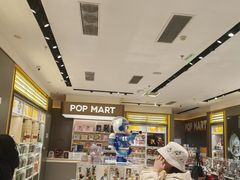 -泡泡玛特POPMART(凯德大峡谷店)