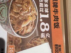 -吉野家(宾水道店)