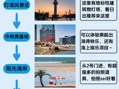 -日照世帆赛基地