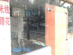 -庆蓉云·庆云面(双林店)