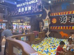 -鲁比猴非洲探索部落(喜盈门店)
