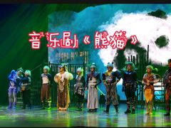 -北京喜剧院