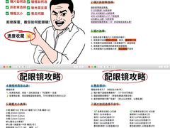 -横岗眼镜城