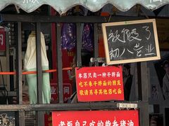-左撇子私房面
