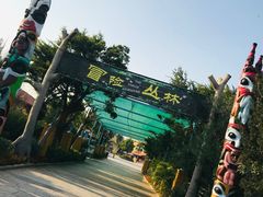 -珠海海泉湾神秘岛亲子乐园