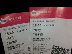 -AMG海上明珠影城(上海环球港RealDCinema店)