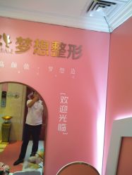 -昆明梦想医疗美容医院