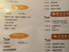 -小鱼小牛·鱼牛干锅·脆鱼火锅(世欧广场店)