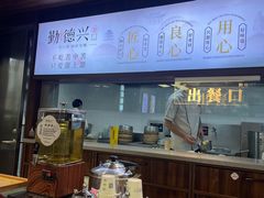 -勤德兴(湖滨路店)