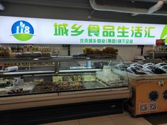 -天源酱园(城乡购物中心店)