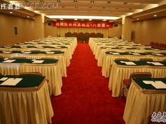 报告厅-焦庄国际酒店