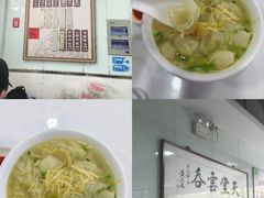 -绿杨馄饨店(上塘街店)