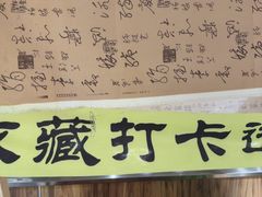 -吕氏疙瘩汤·新鲁菜(济南万象城店)