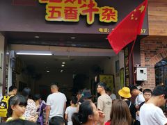 门面-细妹五香牛杂(步行街店)