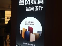 -红星美凯龙北京至尊MALL(东四环中路店)