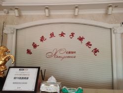 -香薇妮丝女子减肥院