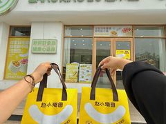 -赵小璐快乐甜品蛋糕(平安路店)