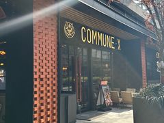 -COMMUNE RESERVE幻师(愚园路店)