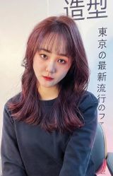 点击看大图 -藤野造型烫发染发