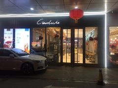 门面-赛拉维(咸阳财富中心店)